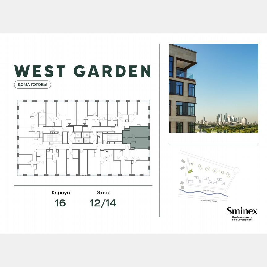 1-к. квартира, 45 м², 12/14 эт.