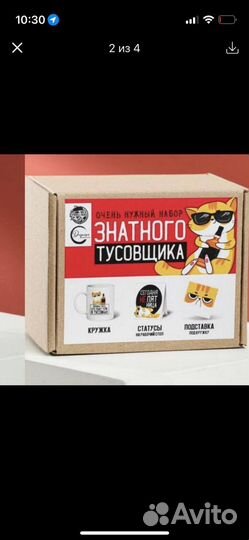 Подарочный набор с котом