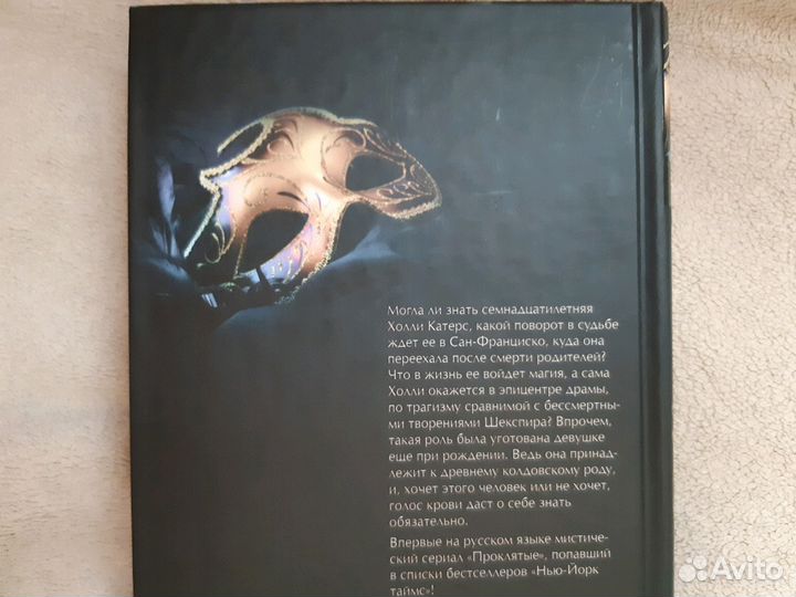 Книги мистика, ужасы, фэнтези. Коэльо, Майринк