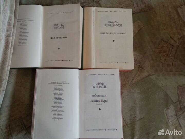 Книги серии библиотека Дружбы народов