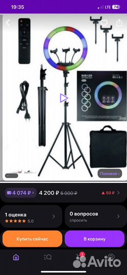 Новая цветная кольцевая лампа 45см