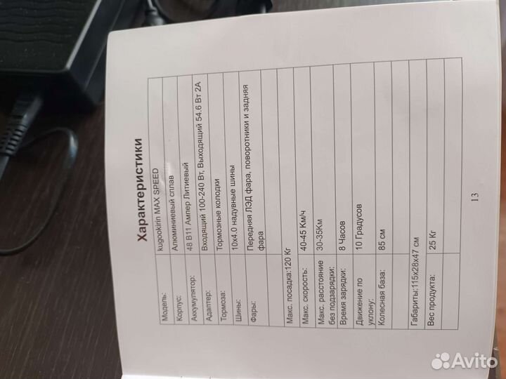 Самокат взрослый электрический новый