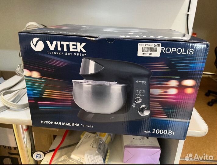 Миксер планетарный Vitek VT-1445