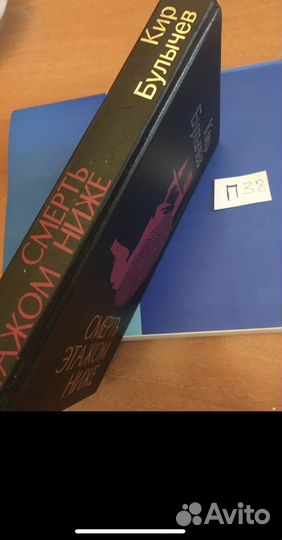 Кир Булычев - Смерть этажом ниже