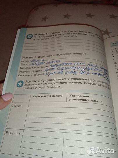 Рабочая тетрадь История России 6 класс