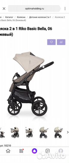 Детские коляски 3 в 1 бу