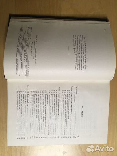 Электродинамика сплошных сред