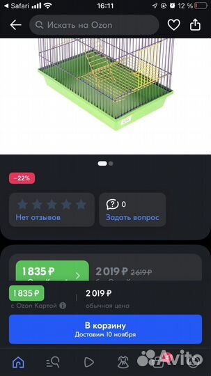 Клетка, поилка, чашечка для корма