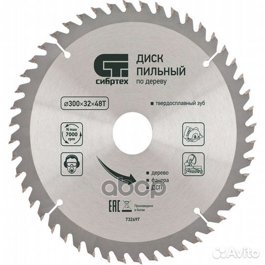 Диск пильный, 160x20 мм, дерево, 36 зубьев, кольцо