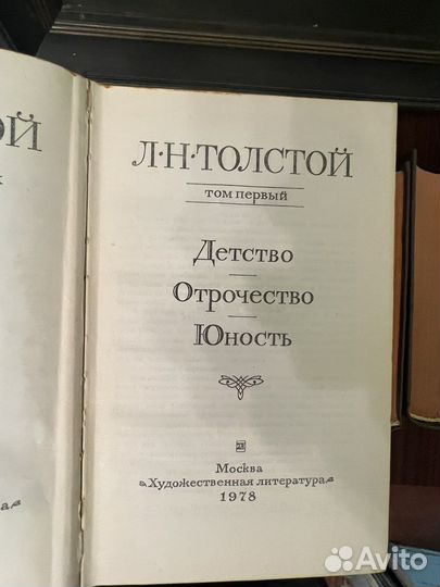 Л. Н. Толстой Полное юбилейное издание 22 тома