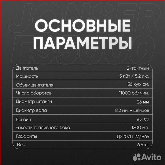 Триммер Бензиновый jonser 5000 2t