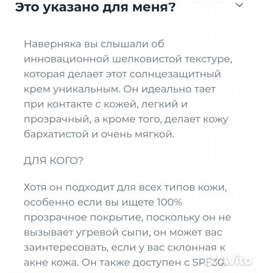 Sesderma silk touch и invisible light