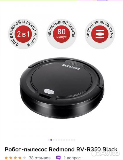 Робот пылесос