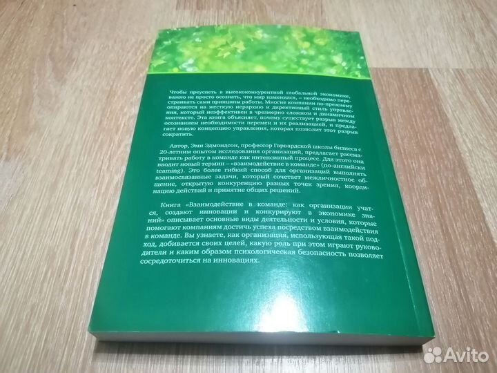 Взаимодействие в команде Библиотека сбербанка
