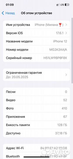 iPhone 12, 128 ГБ