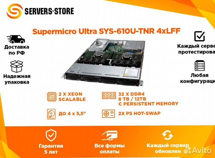 Сервер Supermicro Ultra SYS-610U-TNR 4xLFF