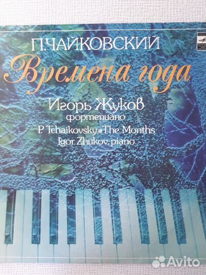 Виниловые пластинки СССР