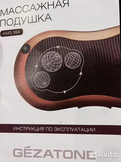 Массажная подушка