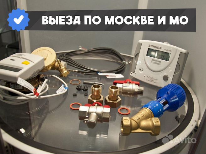 Индивидуальный теплосчетчик на отопление Советы от BroilClub