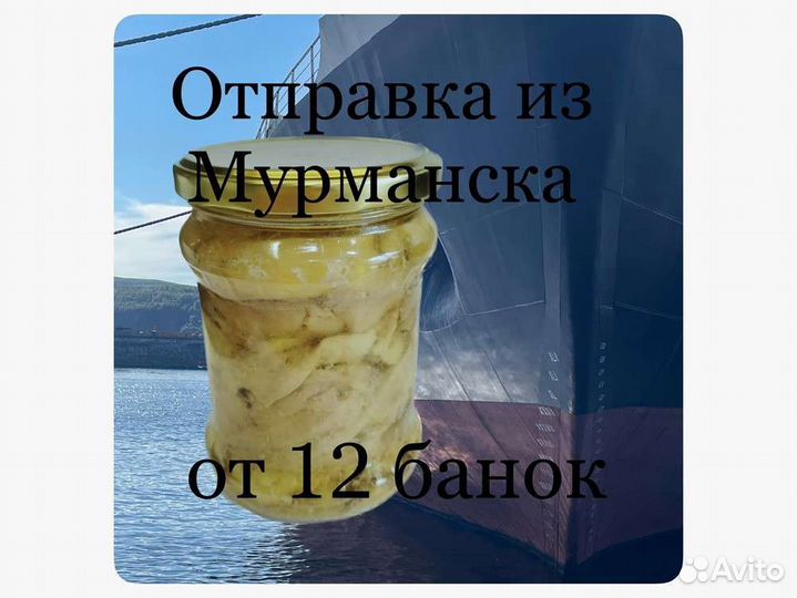 Печень трески. Свежая