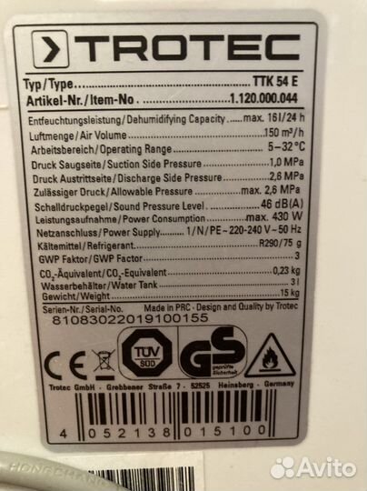 Осушитель Trotec TTK 54 E