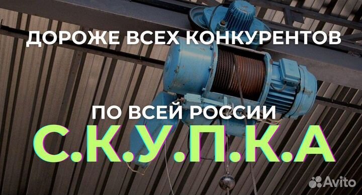 Тельфеp Т10222 Лeбедкa