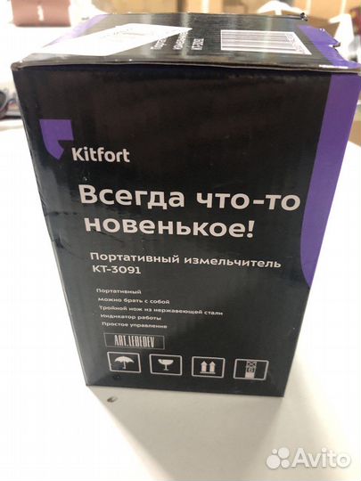 Измельчитель овощей и фруктов Kitfort кт-3091