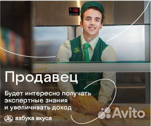 Продавец ночная смена