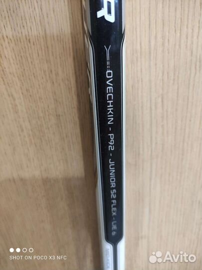 Клюшка хоккейная bauer