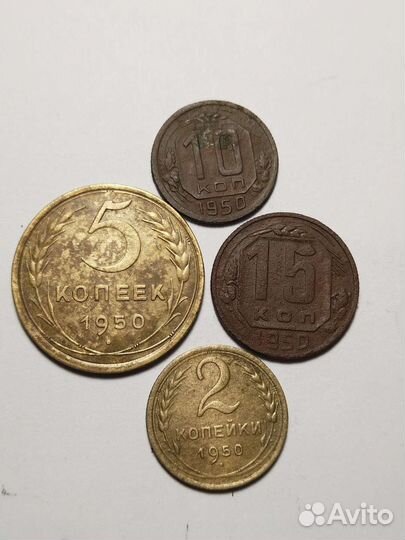 Монеты СССР