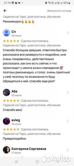 Гадание на Таро, диагностика