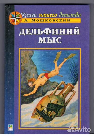 Книги для детей и подростков