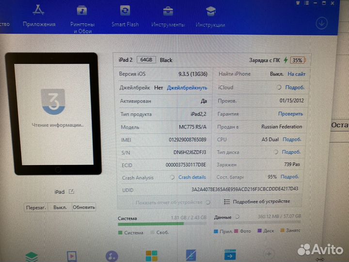 Планшет iPad 2 64Gb Wi-Fi+Cellular