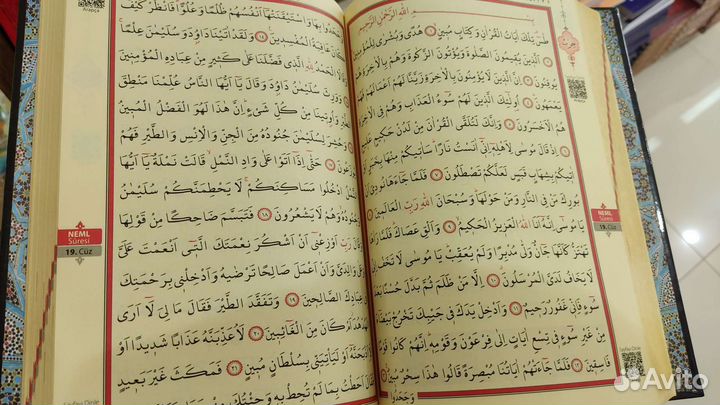 Коран. Турецкий шрифт