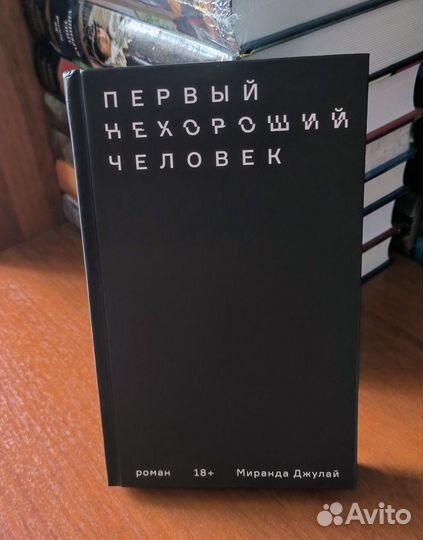 Книги Альтруисты Не самые хорошие соседи и др