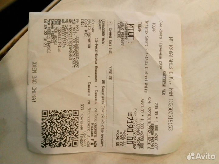 Infinix Smart 7, 4/64 ГБ