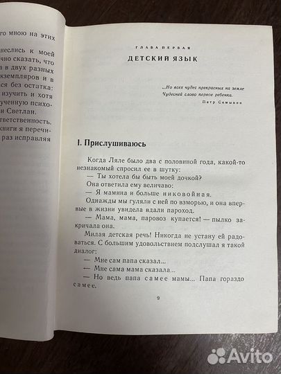 Корней чуковский от двух до пяти