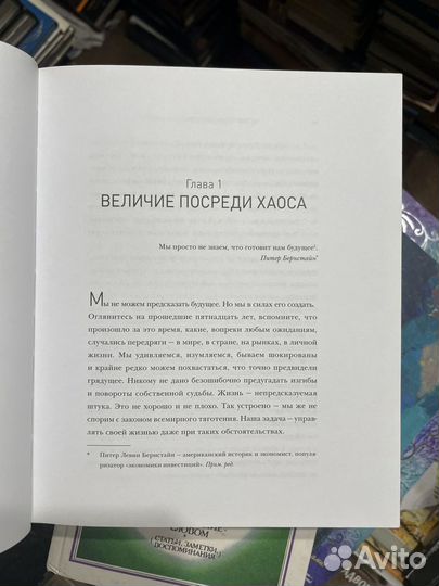 Великие по собственному выбору. Коллинз Д