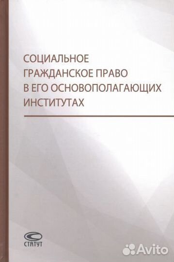 Витушко, щенникова, белых: социальное гражданское