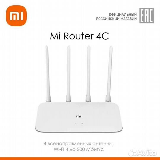 Роутер Xiaomi Mi 4C Wi-Fi 4 антенны управлен