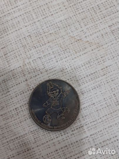 Юбилейные монеты Сочи 2014 и футбол 2018