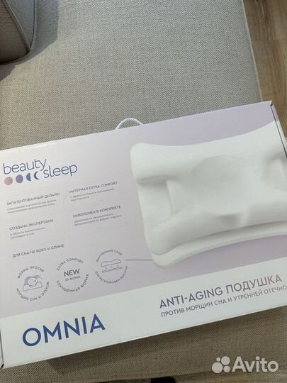 Подушка beauty sleep omnia новая