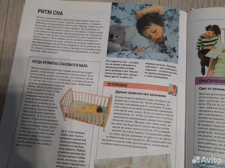 Книга Мать и дитя Энциклопедия аст Астрель Москва