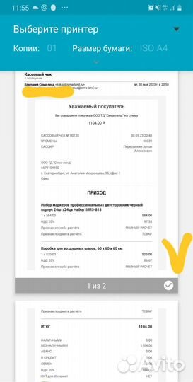 Коробка для воздушных шаров