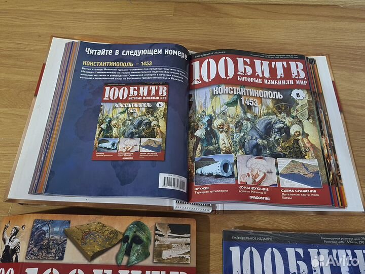 100 битв, которые изменили мир. Беспл. привезу