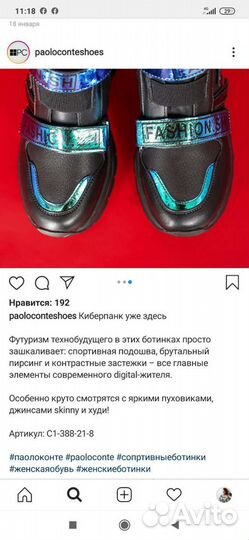 Ботинки