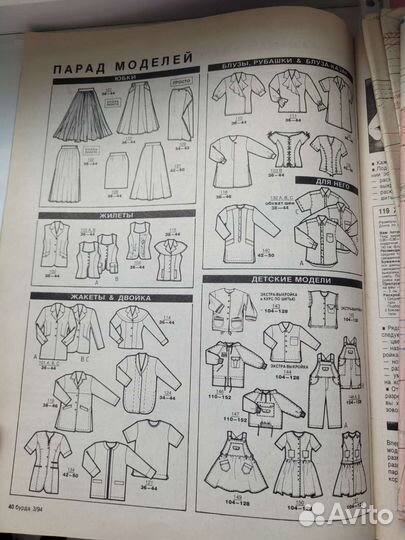 Burda 1994 - 03 раритет, коллекционное издание