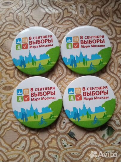 Значки выборы мэра Москвы