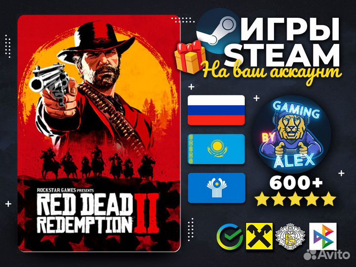 Red Dead Redemption 2 steam