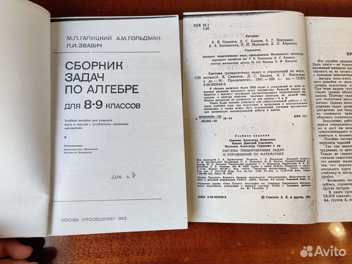 Учебные пособия по физике, матем, алг, геом